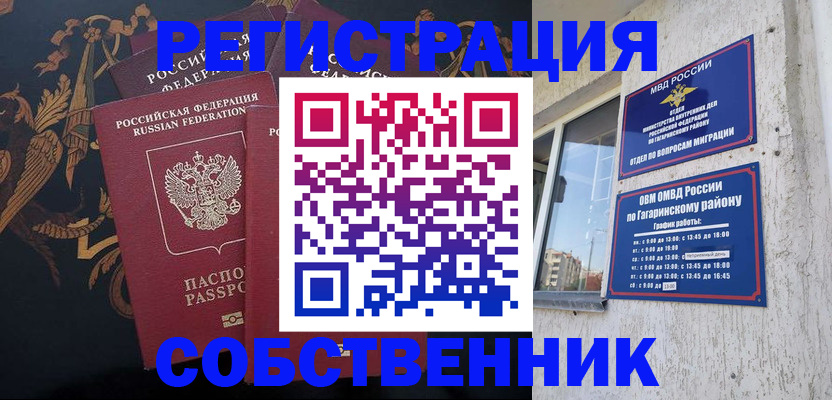 временная регистрация законно в Лакинске
