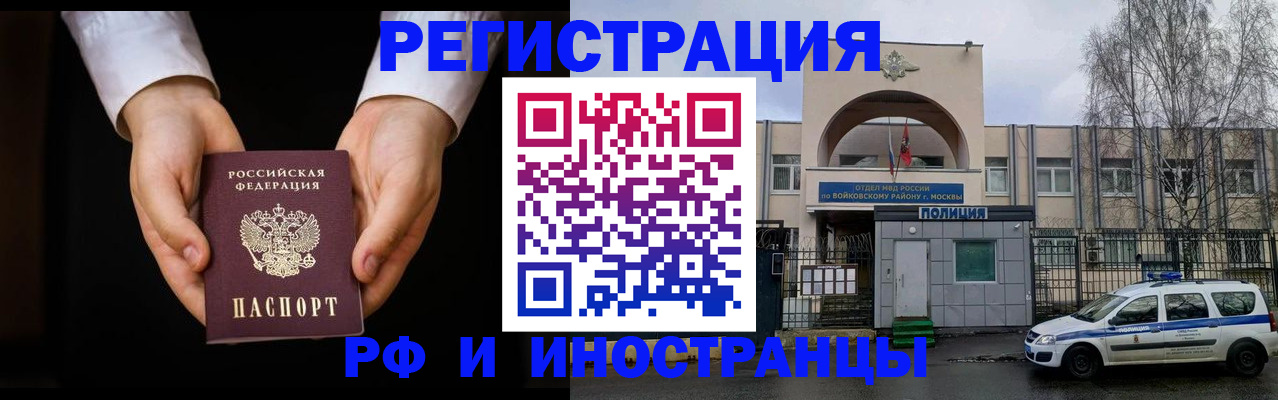 прописка поиск в Лакинске